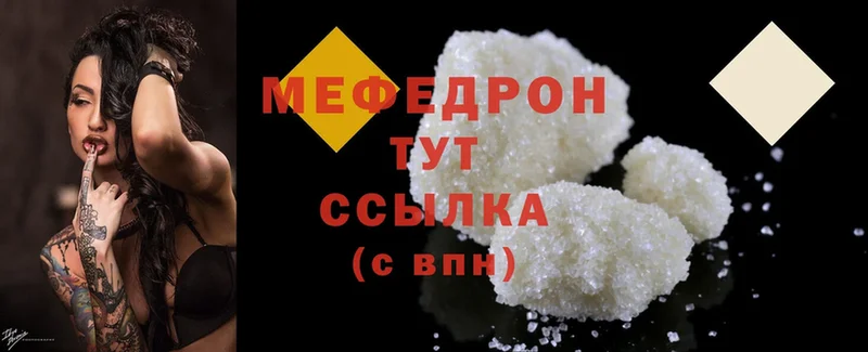 где продают   Зверево  МЯУ-МЯУ 4 MMC 