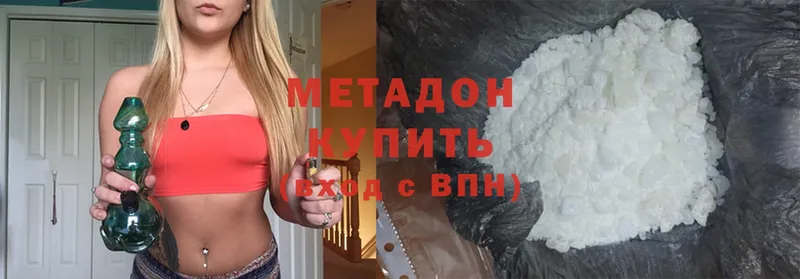 МЕТАДОН methadone  Зверево 