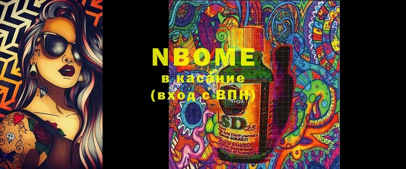 дарнет шоп  Зверево  Марки NBOMe 1,5мг 